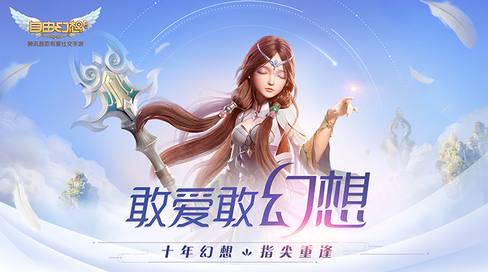 自由幻想手游活动时间表,自由幻想手游官网首页