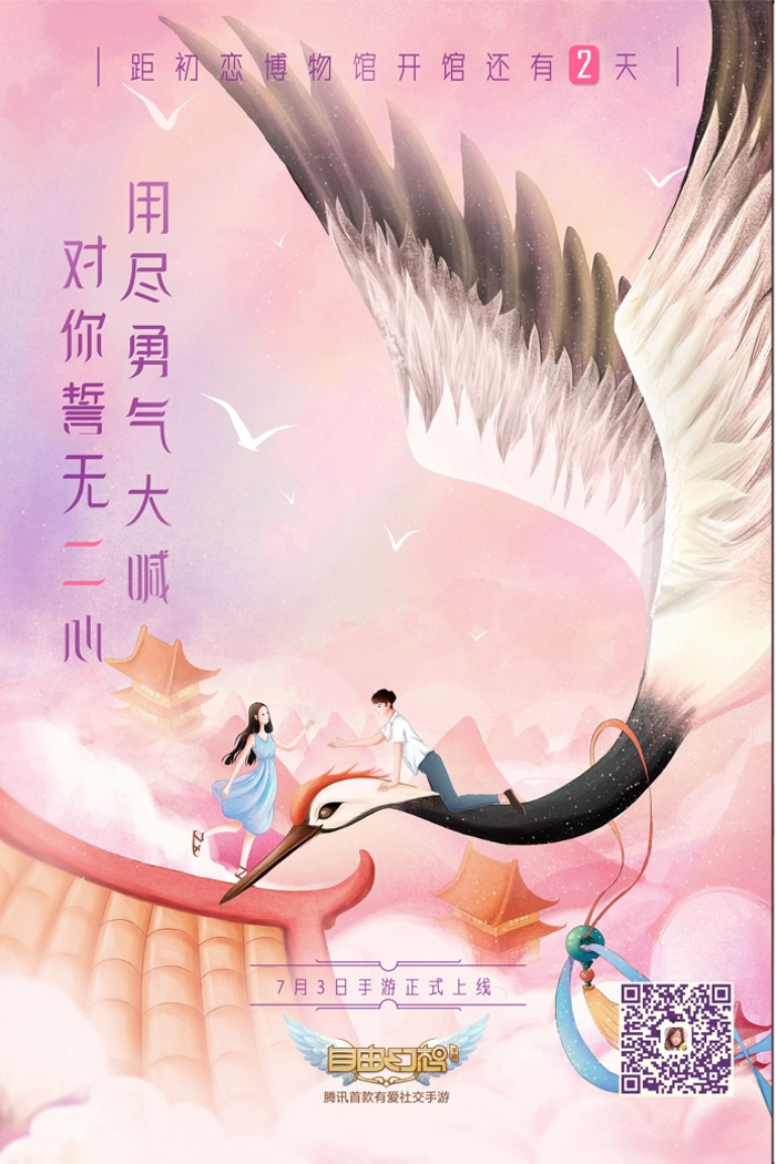 自由幻想手游活动时间表,自由幻想手游官网首页