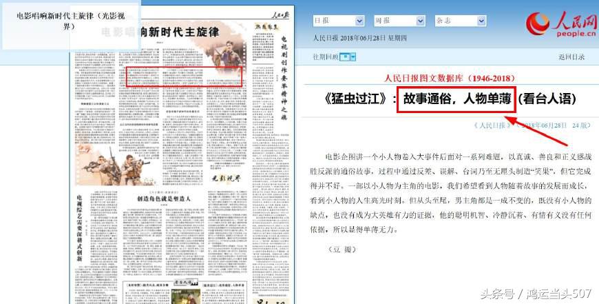 猛虫过江结尾最后一句话,猛虫过江肖央片段