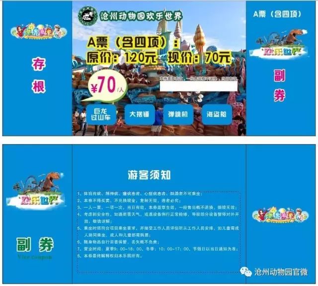 夜场游乐园24小时营业,园博游乐园夜场门票