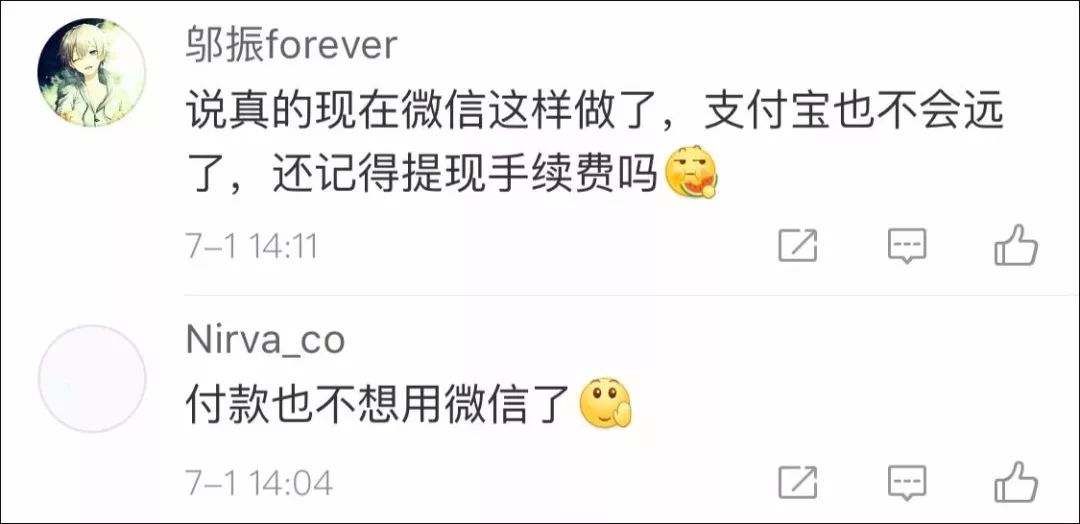 微信收钱需要24小时如何操作,下月起哪些费用不用交