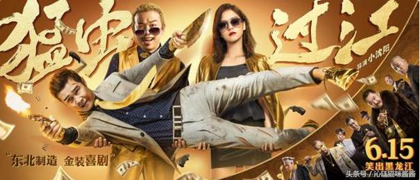 猛虫过江小沈阳的沙雕时刻,小沈阳猛虫过江最后告别