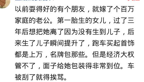 男朋友如果太有钱怎么办,男朋友太有钱是什么感受
