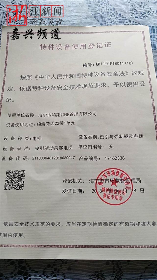 湛江海宁小区加装电梯,海宁市老小区加装电梯政策