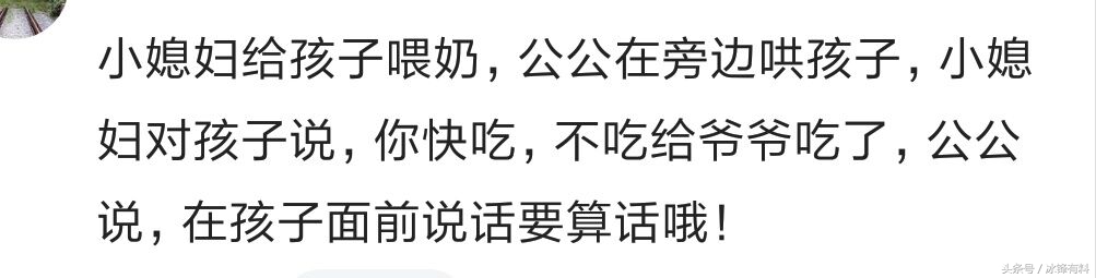 全职妈妈，公公顺手摸我，你会怎么做？网友：这种老公还留着干嘛