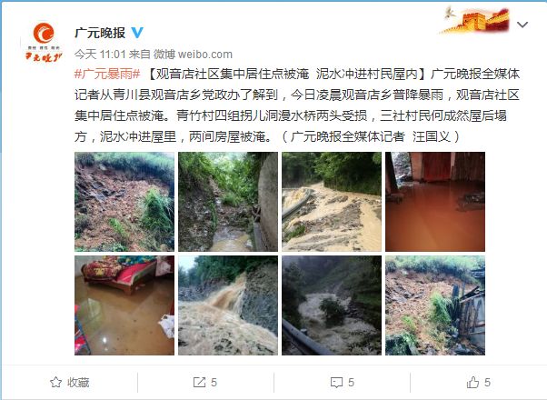 广元暴雨列车返回绵阳,暴雨袭击四川广元