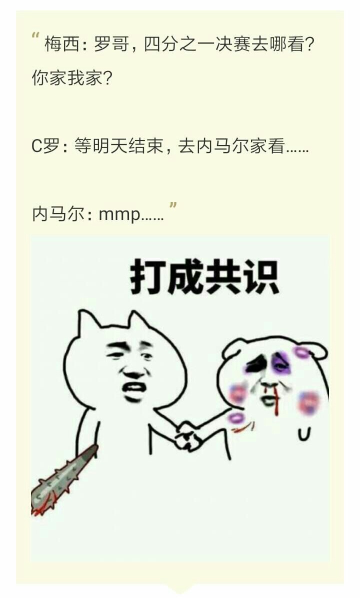 男足世界杯唯一段子,世界杯2018段子