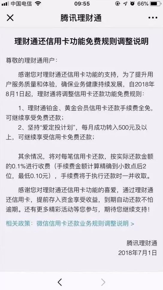微信功能开始收费了吗,微信有两种功能要收费吗