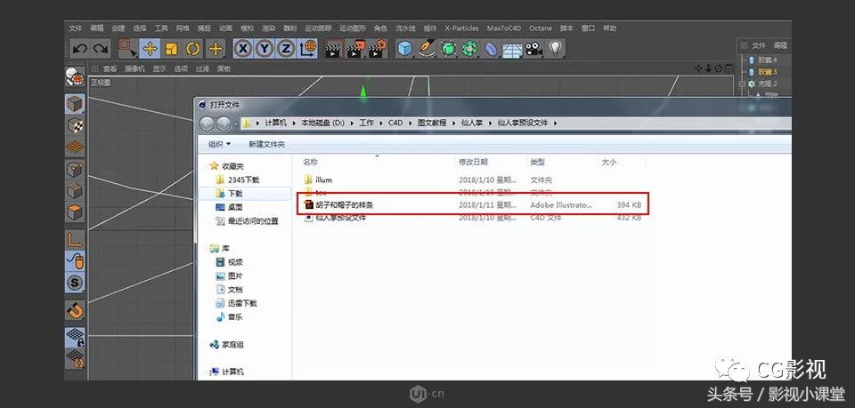 c4d动漫角色建模教程,c4d建模和maya建模对比