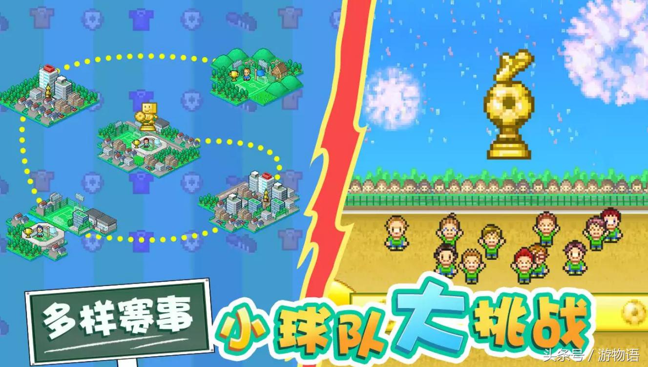 冠军足球物语2攻略,冠军足球2完美攻略大全