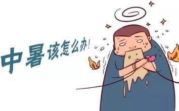 儿童中暑的正确处理方法,儿童中暑了怎么办最快解决方法