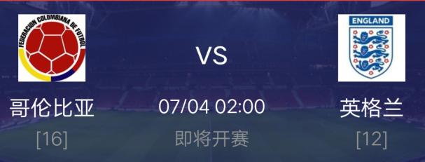 女足世界杯英格兰vs哥伦比亚预测,英格兰女足vs哥伦比亚完整版