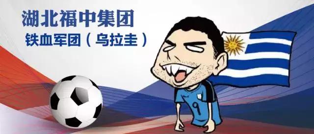 福中的十二强亮相了！谁才是那匹“黑马”？