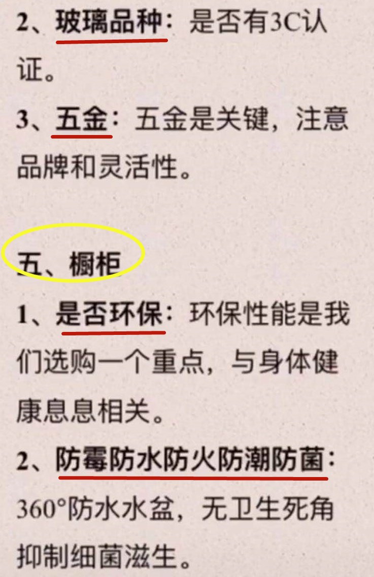 装修8种主材怎么选,装修主材品牌选购攻略图