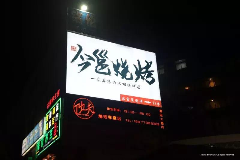 2018烧烤界最大“黑马”来袭!动荡南宁整个吃货武林!