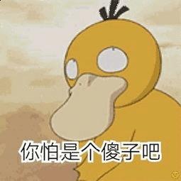 傻子的表情包图片大全,傻子专用表情包图片