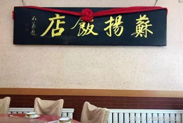 大连必吃的十大馆子网红,大连老字号美食排行