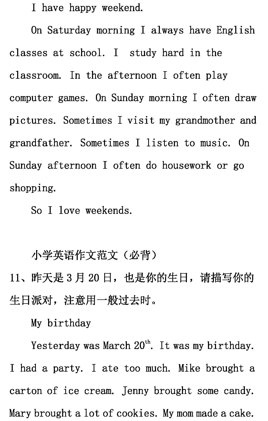 老师推荐优秀作文,班主任推荐小学生必读作文全十本