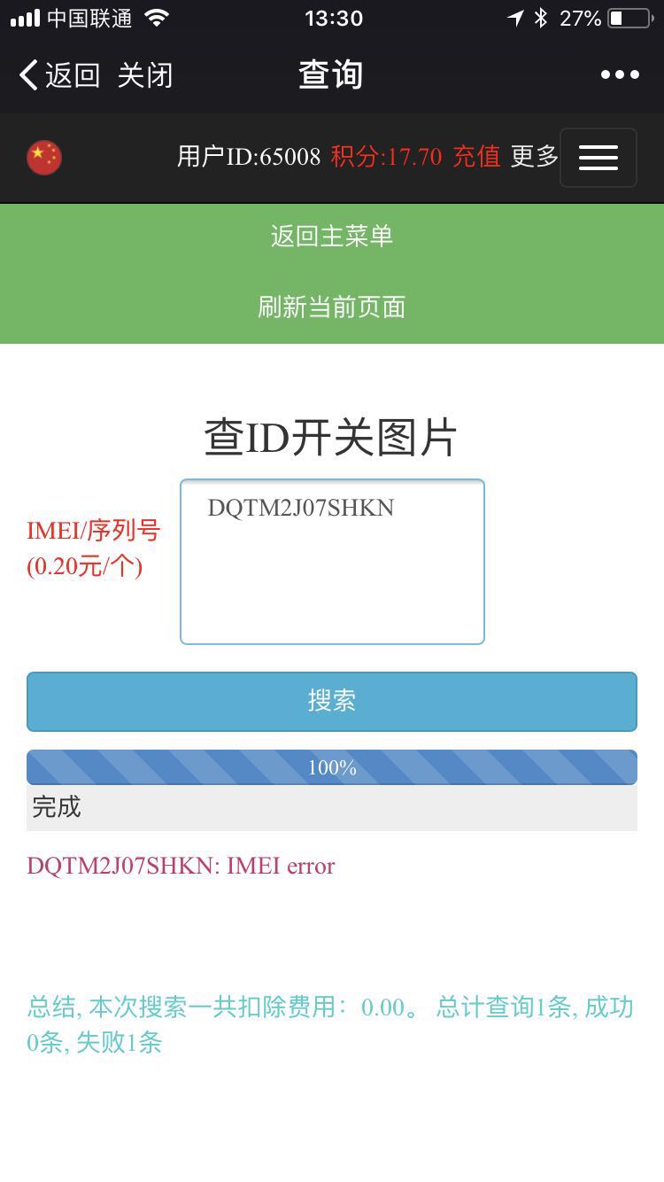 苹果mini2激活锁怎么解除,mini2还原