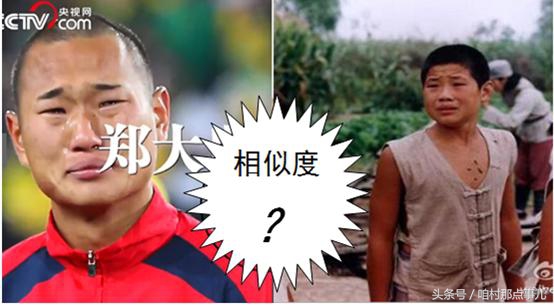 世界杯撞脸不尴尬?谁怕谁,不怕最像,只怕更像!