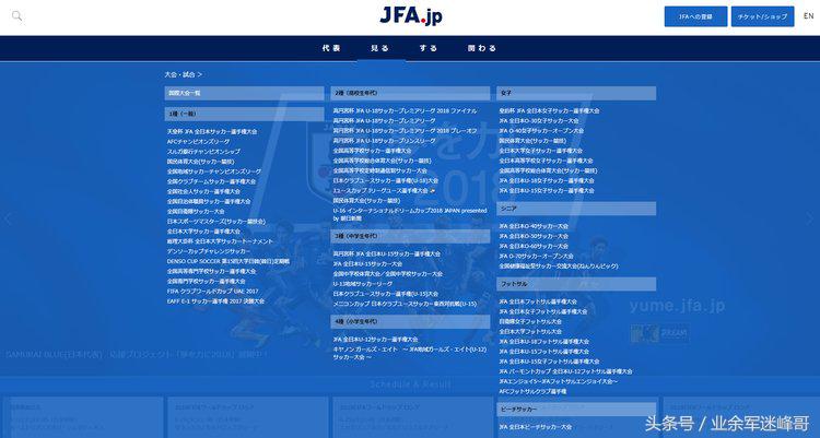 拿啥比？日本小*联学**赛都有直播，50年坚持一个方案怎么不出成绩！