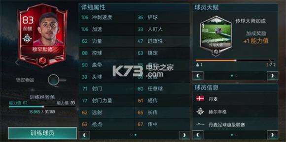 《FIFA足球世界》穆罕默德是废物？高速控球型妖人前锋了解一下！