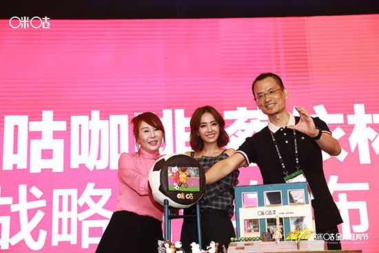 蔡依林2019年12月咪咕,蔡依林联名奶茶