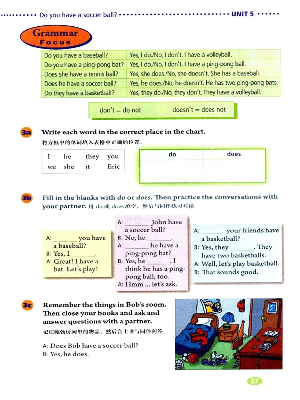精通版七年级上册英语电子版课本,人教版七年级英语上册课本电子版