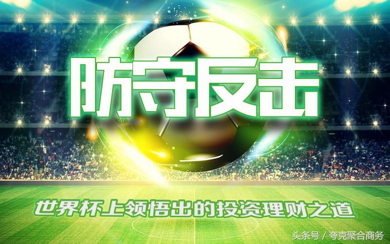 世界杯最新投资方法,世界杯有什么投资机会