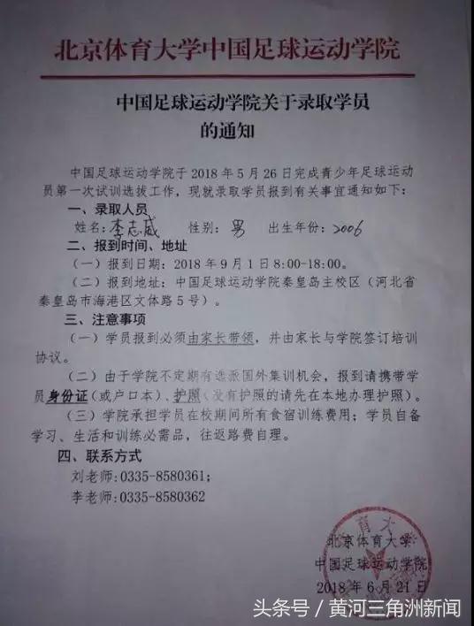 每人每年50万到60万滨州3名足球小将被选定国足储备队员