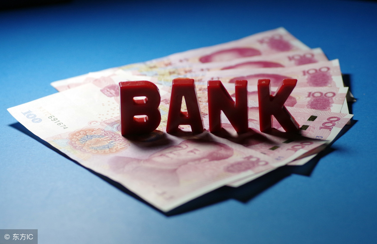 县城银行员工薪资待遇,农商银行薪资待遇如何