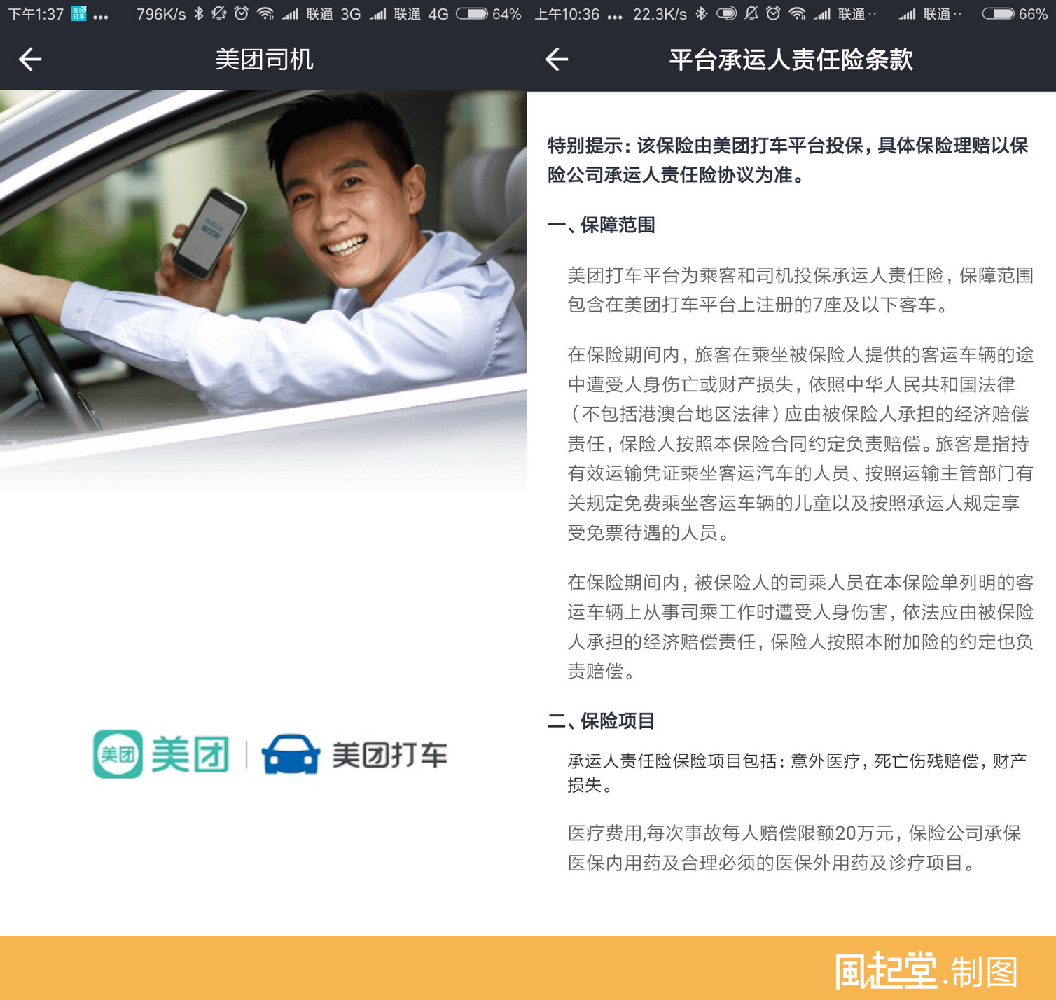 共享经济滴滴出行,共享经济外卖网约车