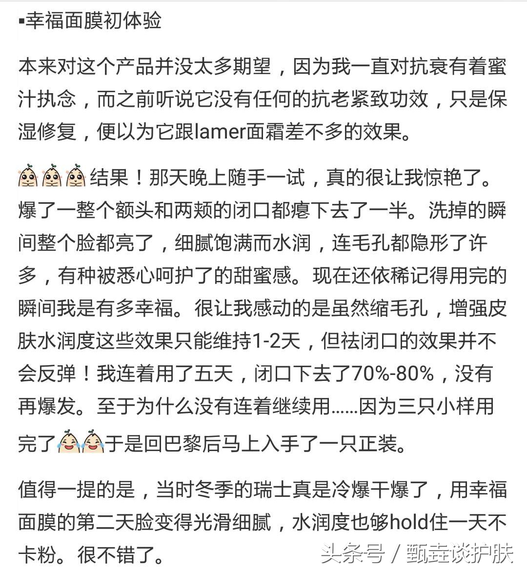 被吹上天的皮肤,推荐一款好用的贵妇面膜