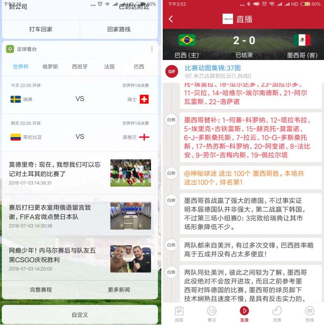 负一屏有哪些功能,负一屏不仅实用还可设置