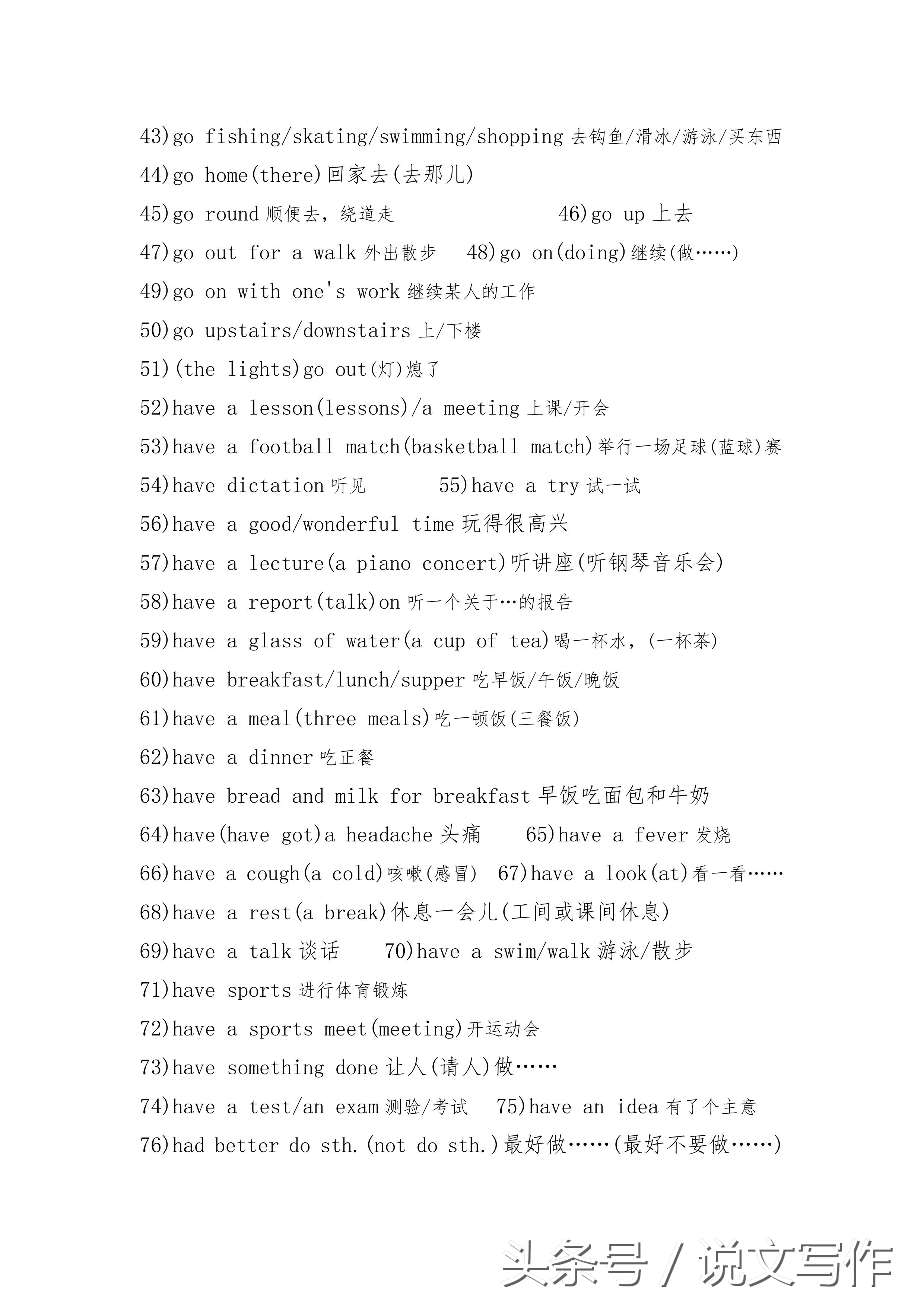 四年级上册英语四会词组译林版,五年级英语动词词组chant