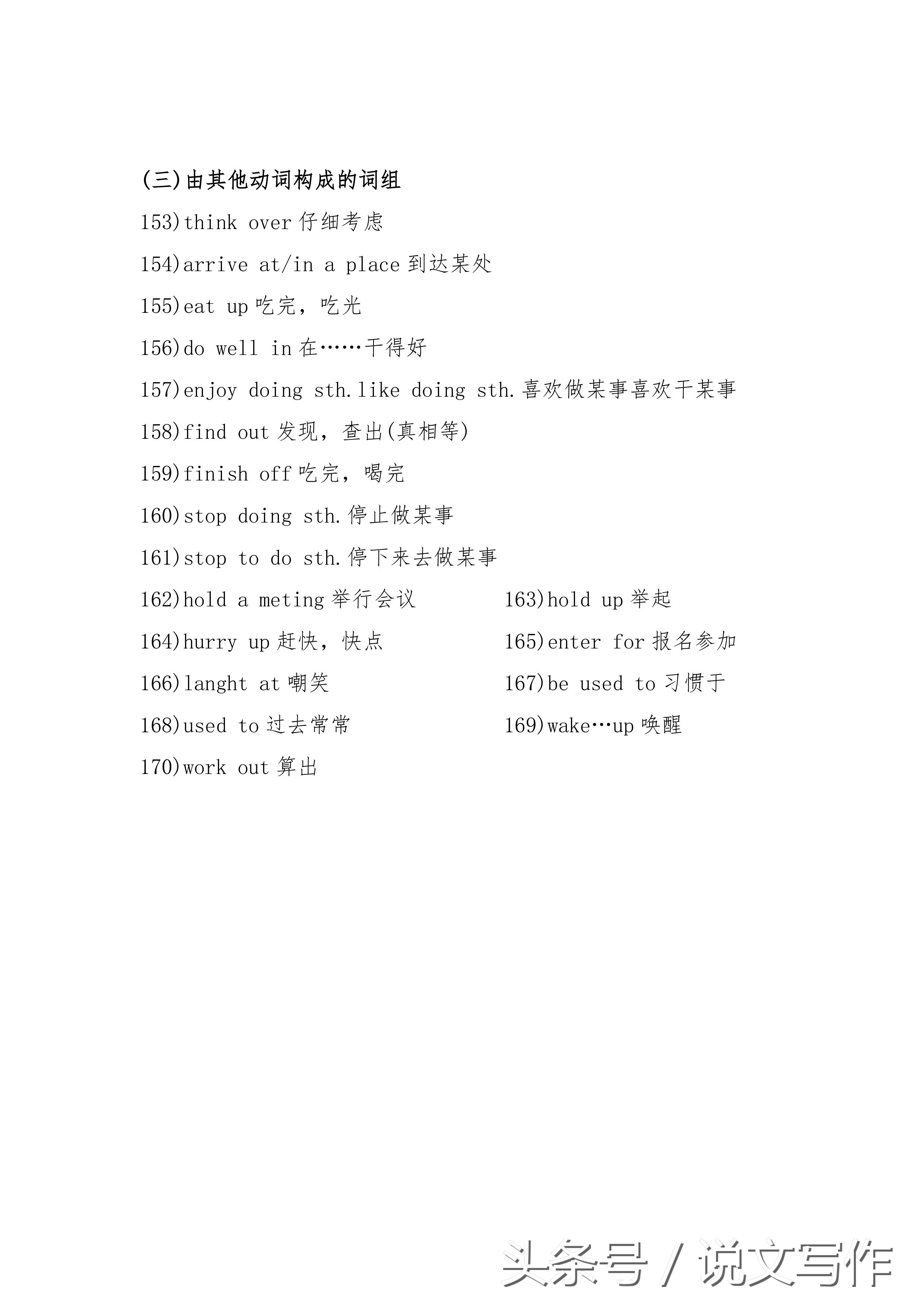 四年级上册英语四会词组译林版,五年级英语动词词组chant