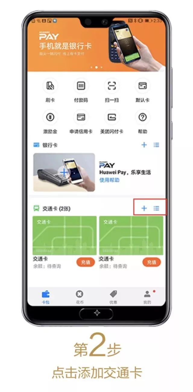 乘车优惠卡优惠多少钱,乘车优惠卡