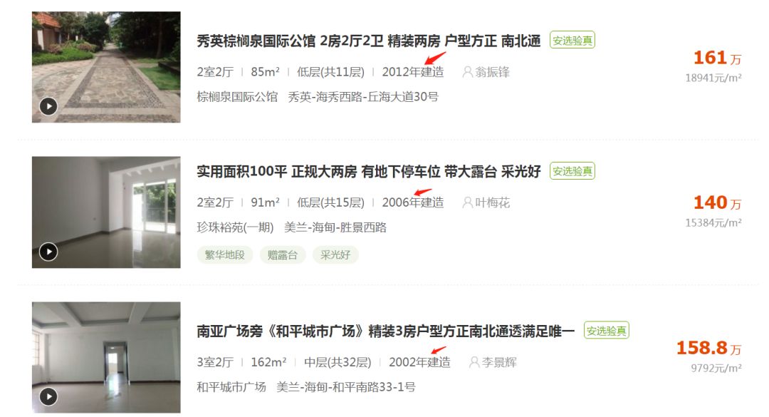 海南海口最便宜的房价在哪里,海南海口市房价最高多少钱