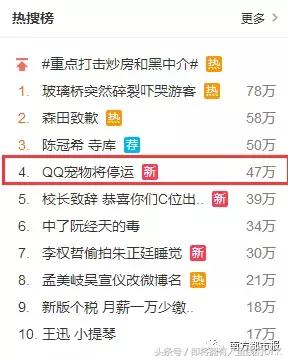 qq宠物退市在哪里兑换q币,qq宠物新人领q币多久过期