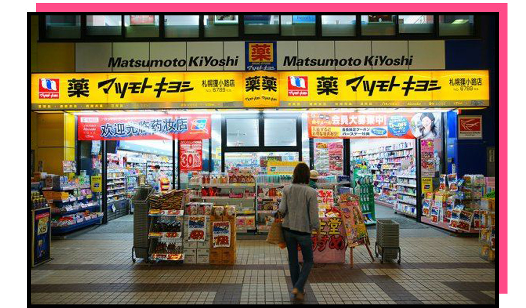 抖音上销量破亿的日本药妆，真那么好用吗？！