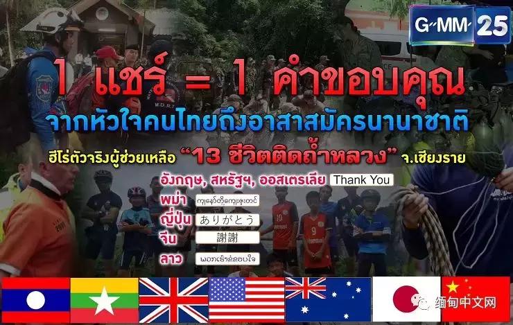 泰国少年足球队被困洞穴事件,13名泰国少年足球队成员