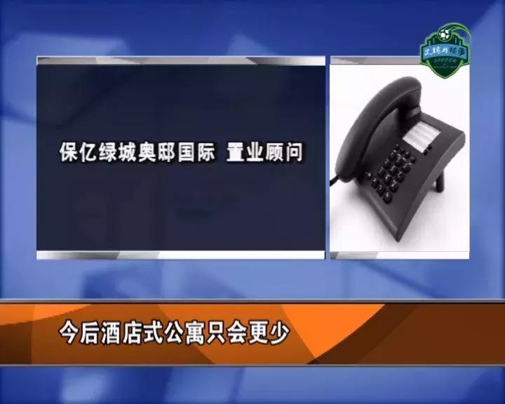 当足球遇上wwe,当足球遇上楼市