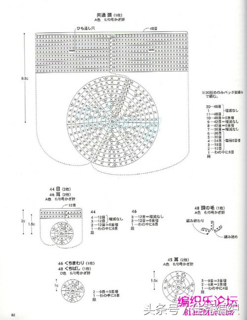 钩针钩织水杯套的教程图解,杯套钩针编织教程