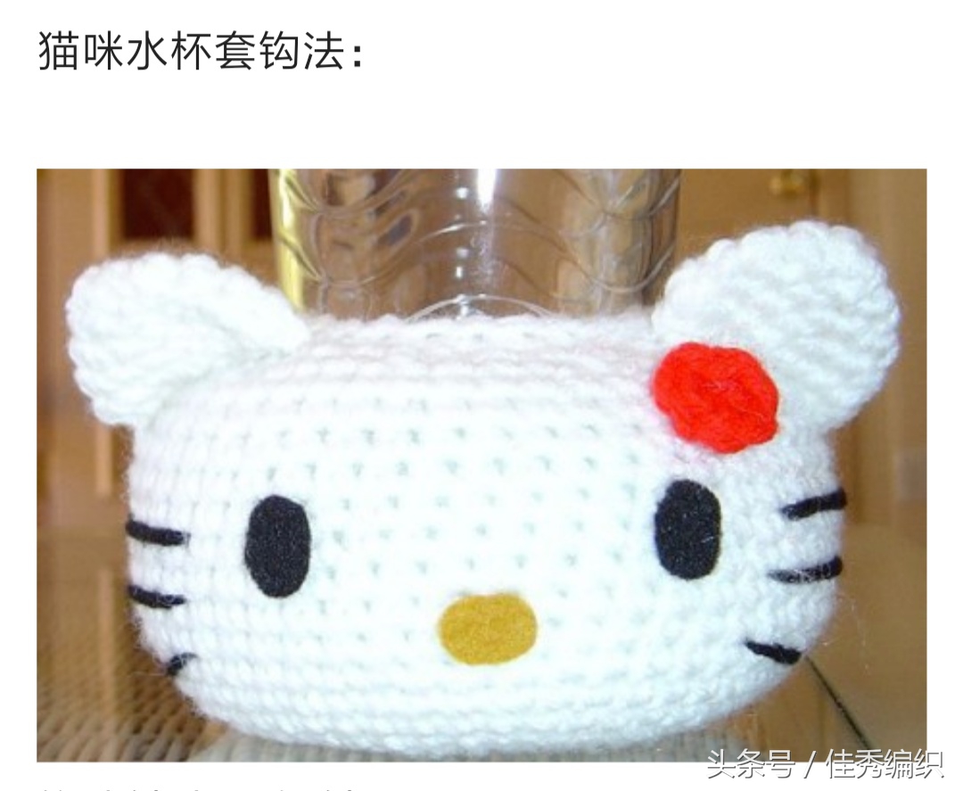 钩针钩织水杯套的教程图解,杯套钩针编织教程