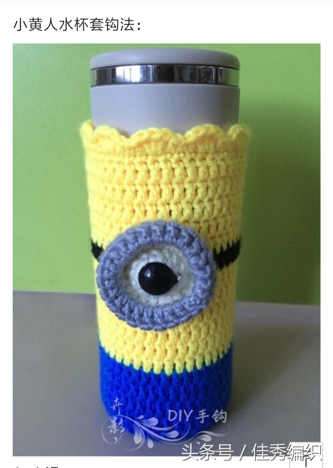 钩针钩织水杯套的教程图解,杯套钩针编织教程