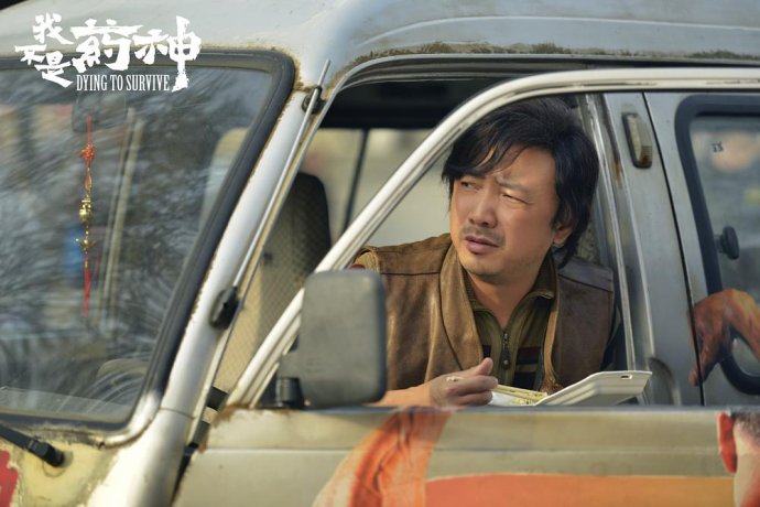 最新电视剧我不是药神,中国电影我不是药神高清版