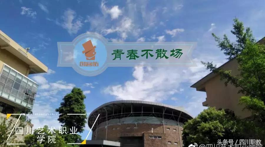 四川最美的高职院校，现在的大学校园环境真的很不错