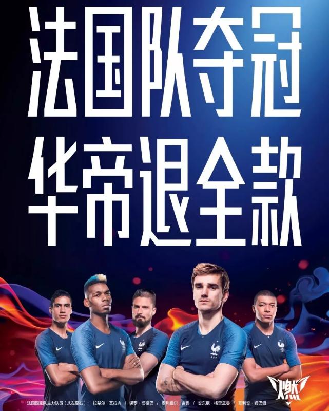 华帝夺冠退全款进展,华帝夺冠退全款活动