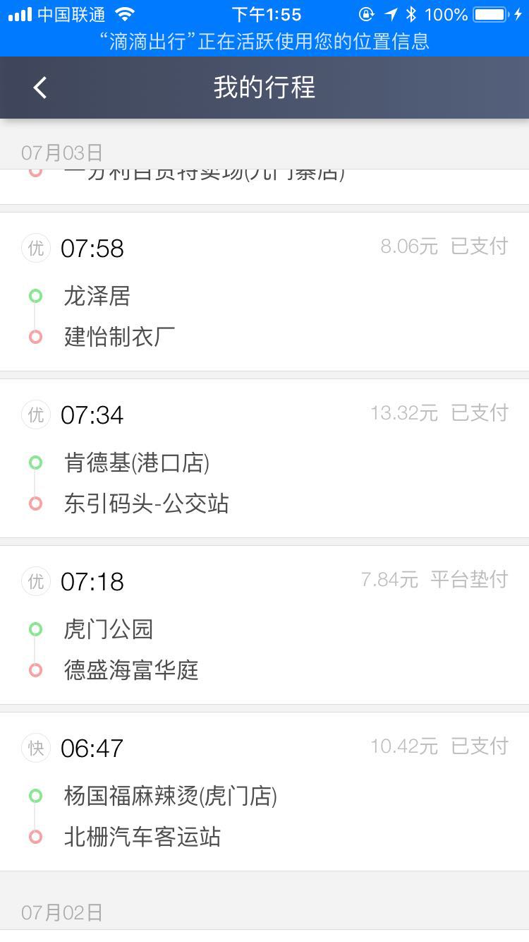 滴滴优享车一天能挣钱吗,滴滴快车司机挣不挣钱