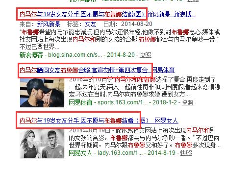 进世界杯八强，有漂亮的小女友，这就是内马尔